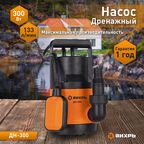 Дренажный насос Вихрь ДН-300