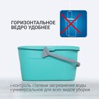 Ведро для мытья полов 15л Hausmann Cosmic