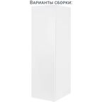 Каркас навесной Delinia ID 30x102.4x35 см ЛДСП цвет белый