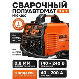 Сварочный инвертор полуавтомат Vniissok MIG-200 без газа 3 в 1 (ММА/MIG NO GAS/TIG) IGBT