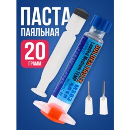 Паяльная паста MECHANIC MS83, 20 г, флюс для пайки, припой для пайки металлов, BGA, BGA ball и электроники