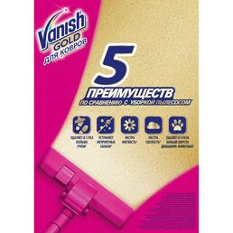 Пятновыводитель Vanish Oxi Action stain для ковров и обивки мебели 500 мл