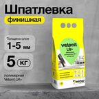 Финишная шпатлёвка Vetonit ЛР+, идеально белая, для внутренних работ 5 кг