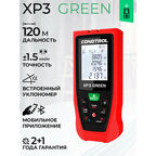 Лазерный дальномер CONDTROL XP3 Green, 120 м