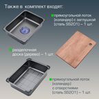 Многофункциональная кухонная мойка Esbano CASCADE-2  75 см оружейная сталь, со смесителем и разделочной доской