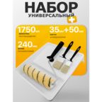 Набор "универсальный +" ванночка для краски + валик малярный 24 см + 2 кисти для покраски стен , DECOR 670-5888