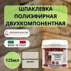Шпаклевка полиэфирная по дереву BORMA HOLZMASSE 2K, 125мл 08 Натуральное дерево 1950