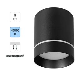Светильник накладной светодиодный Elektrostandard DLR021 9 Вт 4200 К цвет чёрный матовый свет холодный белый
