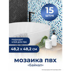 Панели для ванной "Мозаика Байкал" пластиковые 3д плиты для стен 15 шт.