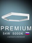 Настенно-потолочный Светильник шестиугольный 530х610х50 5000К 54W Черный, белый