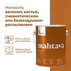 Грунт-эмаль Talatu 3 в 1 Глянцевая База С 2,7 л