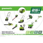 Триммер аккумуляторный GreenWorks G40LTK2 40 В 1x2 Ач АКБ и ЗУ входит в комплект