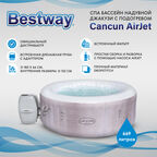 Спа бассейн Bestway 180х65 см (60003 )