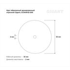 Абразивный армированный круг отрезной Gigant