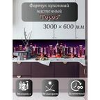 Кухонный фартук 3D "Город" 3000*600*1,5мм, термоперевод, стеновая панель, для кухни на стену, на балкон, в ванну