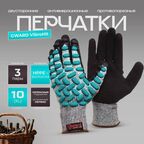Перчатки рабочие защитные из HPPE-волокна с латексным покрытием Gward VibroHit - размер 10(XL), в упаковке 3 пары