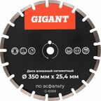 Алмазный сегментный диск по асфальту Gigant