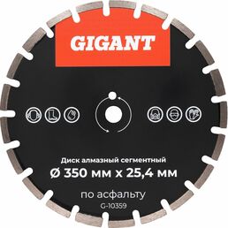 Алмазный сегментный диск по асфальту Gigant