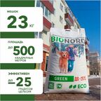 Противогололедный реагент Bionord Green 23 кг