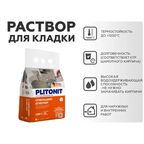 Кладочная смесь для печей и каминов Плитонит СуперКамин огнеупорность 1200°С 4 кг