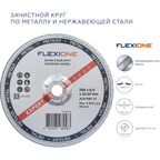 Диск зачистной по металлу тип 27 Flexione Expert 230x22.2x6 мм