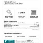 Наливной пол Litokol Litoliv S50 20 кг