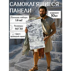 Плитка для ванной самоклеющаяся. Стеновая панель мрамор для кухни 30х60 см ( комплект 10 шт), цвет: 002