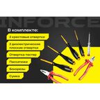 Набор диэлектрических инструментов Inforce