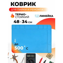Термостойкий коврик для пайки и ремонта 48х34 см PM3448, Силиконовый паяльный коврик с отсеками для аксессуаров