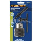 Патрон Практика ключевой с адаптером SDS-plus 13мм 1/2&quot;-20UNF 030-993