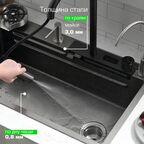 Многофункциональная кухонная мойка Esbano CASCADE-2  75 см оружейная сталь, со смесителем и разделочной доской
