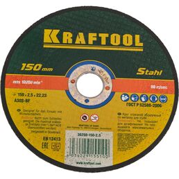 Абразивный отрезной круг по металлу для УШМ KRAFTOOL 36250-150-2.5