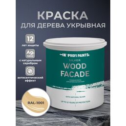 Краска по дереву акриловая для фасадов и внутренних работ PROFIPAINTS SILVER WOOD FACADE 2.7л , RAL-1001