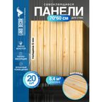 Мега Комплект 20 шт 3D панелей для стен LAKO DECOR, коллекция Дерево, цвет Бежевый микс, 70x60см, толщина 6мм