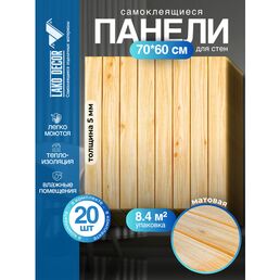 Мега Комплект 20 шт 3D панелей для стен LAKO DECOR, коллекция Дерево, цвет Бежевый микс, 70x60см, толщина 6мм