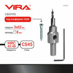 Сверло зенкер, под конфирмат VIRA 552362 3 x 62 мм 1 шт.