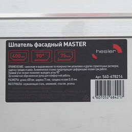 Шпатель фасадный Hesler Master 400 мм с эргономичной ручкой и широким полотном (540-678214)
