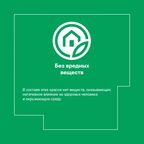 Краска для стен Luxens матовая белая база А 1 л