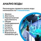 Солевой бак Барьер 70 л