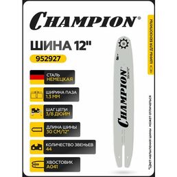 Шина для бензопилы CHAMPION 12"/30 см 3/8-1,3-44 (аналог Oregon 120SDEA318)/ Шина на бензопилу