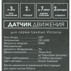 Датчик движения Duwi DDV-06, 1100 Вт, цвет белый, IP20