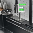 Многофункциональная кухонная мойка Esbano CASCADE-2  75 см оружейная сталь, со смесителем и разделочной доской
