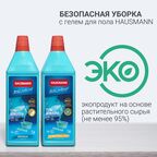Набор сменных насадок Hausmann для швабры Care Clean HM-67, 2шт