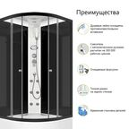 Душевая кабина Domani-Spa Delight 1/4 круга с гидромассажем высокий поддон 90x90 см цвет черный
