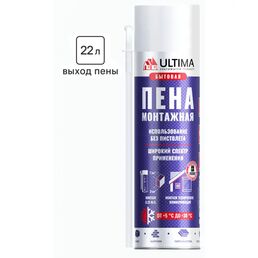 Пена монтажная бытовая Ultima 22 летняя 530 мл