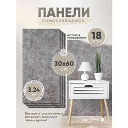 Стеновые панели HOMFESK, самоклеющиеся, влагостойкие, ПВХ, 30x60 см, 18 шт