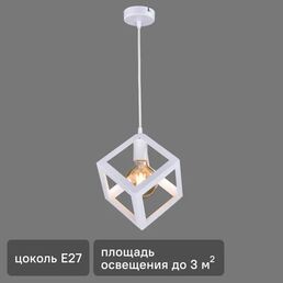 Светильник подвесной КС30100/1P, 1 лампа, 3 м², цвет белый