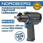 Гайковёрт пневматический ударный профессиональный NORDBERG NP14162, квадрат 1/2", 1620Нм, расход воздуха 158 л/мин