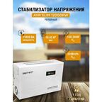 Стабилизатор напряжения релейный AVR SLIM 12000RW
