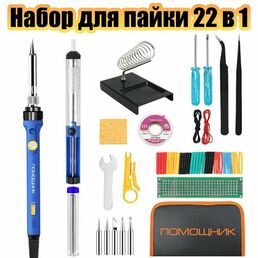 Набор для пайки с паяльником 22 в 1 Помощник PM-INP32